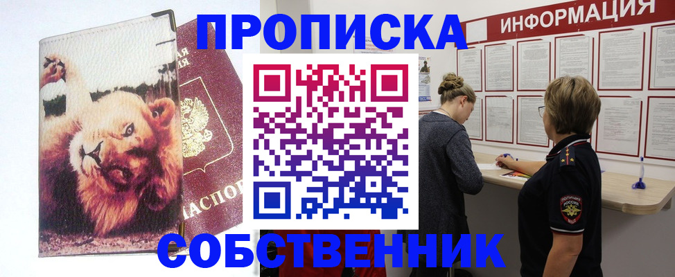 временная регистрация 2025 в Вытегре