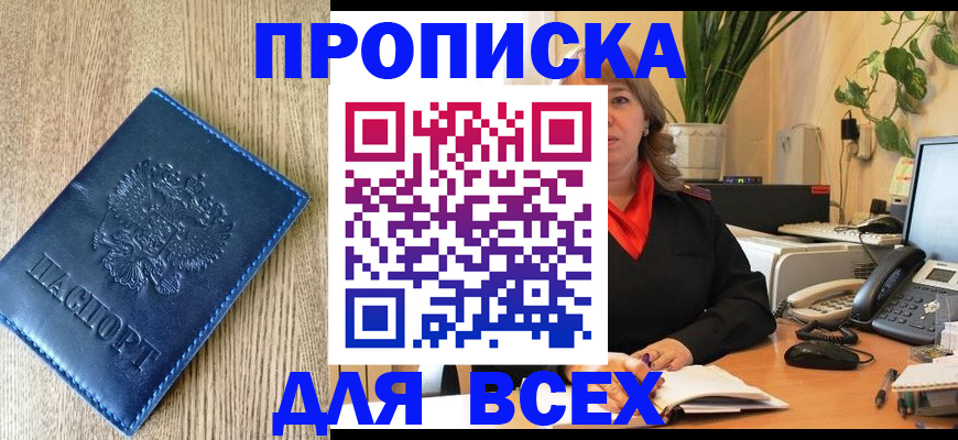 временная регистрация в квартире в Вытегре