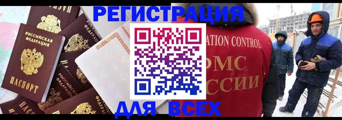 временная регистрация собственник в Вытегре