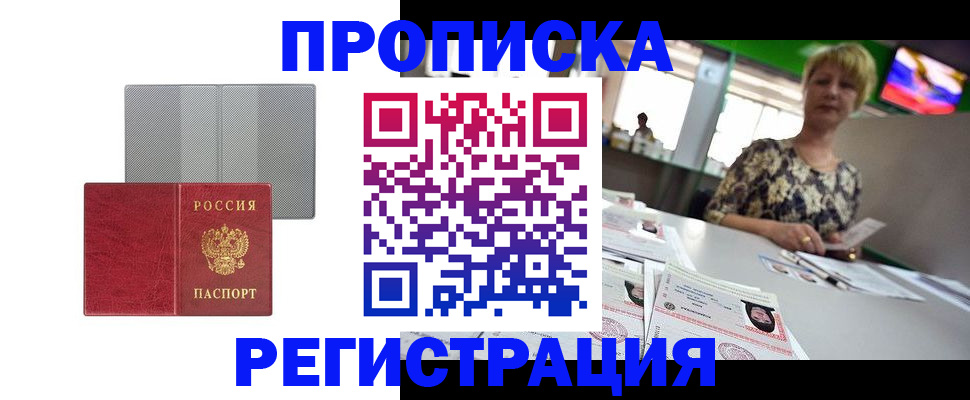 прописка иностранных граждан в Вытегре