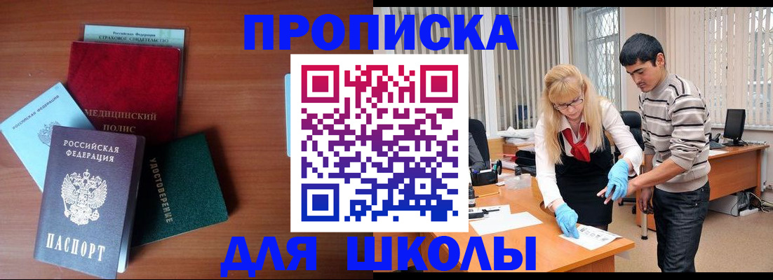 купить прописку в Вытегре