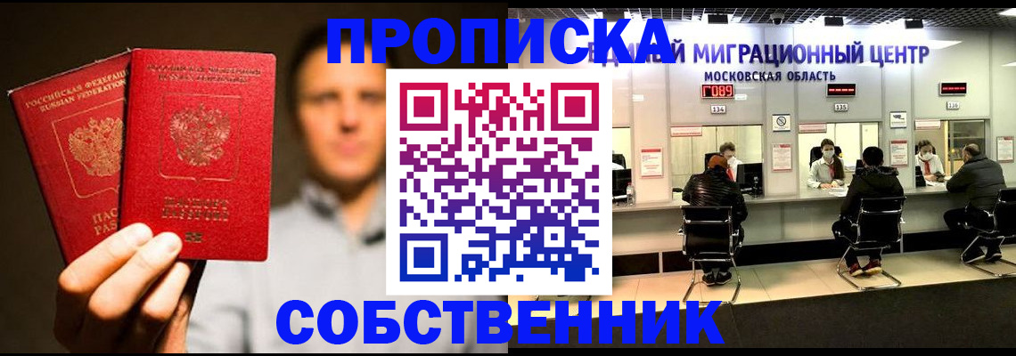 где прописаться в Вытегре