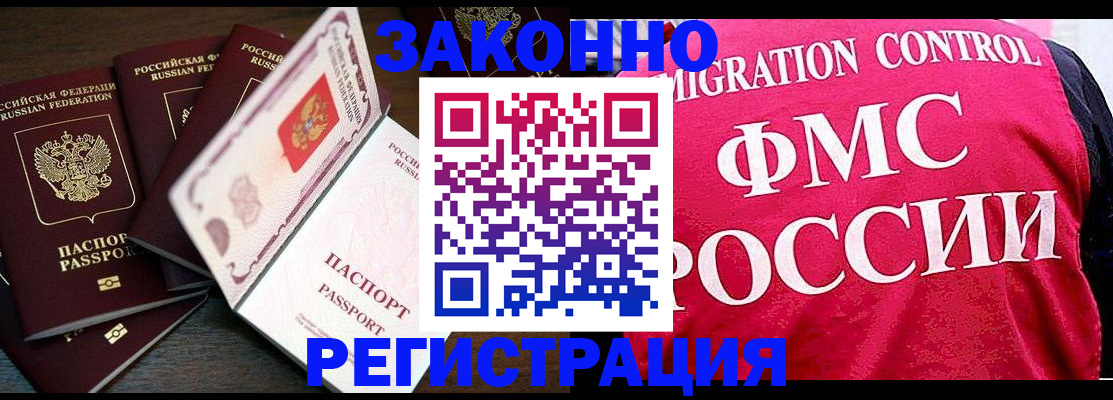 временная регистрация купить в Вытегре